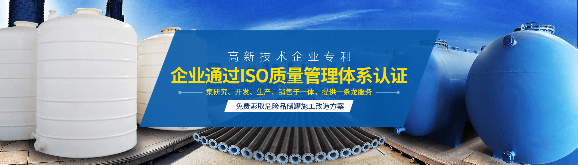 襯四氟儲罐、鋼襯po管、鋼襯四氟管